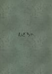 Page 21 of Onkuchi Koumakyou - preview thumbnail