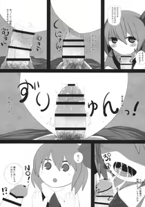 Page 5 of Onkuchi Koumakyou - preview thumbnail
