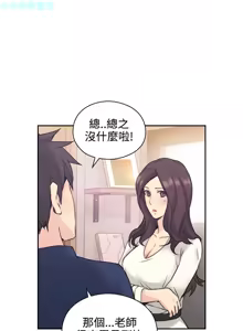 Page 122 of 老师，好久不见【chinese】15-20 - preview thumbnail