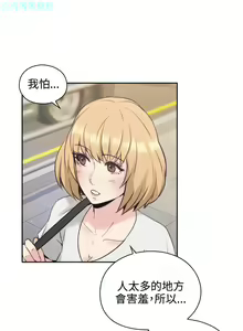Page 128 of 老师，好久不见【chinese】15-20 - preview thumbnail