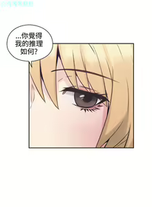 Page 134 of 老师，好久不见【chinese】15-20 - preview thumbnail