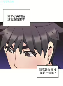 Page 136 of 老师，好久不见【chinese】15-20 - preview thumbnail