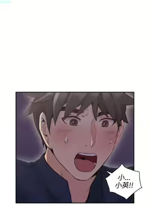 Page 157 of 老师，好久不见【chinese】15-20 - preview thumbnail
