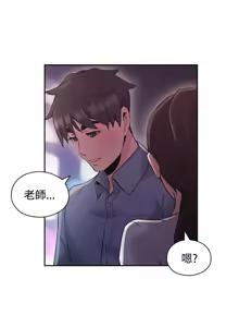 Page 18 of 老师，好久不见【chinese】15-20 - preview thumbnail