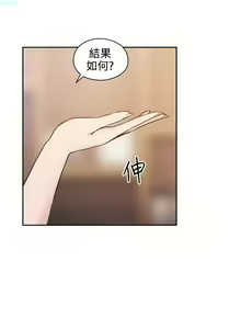 Page 181 of 老师，好久不见【chinese】15-20 - preview thumbnail