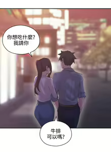 Page 20 of 老师，好久不见【chinese】15-20 - preview thumbnail