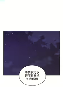 Page 217 of 老师，好久不见【chinese】15-20 - preview thumbnail