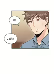 Page 23 of 老师，好久不见【chinese】15-20 - preview thumbnail