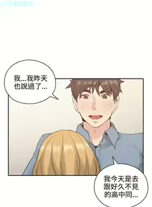 Page 39 of 老师，好久不见【chinese】15-20 - preview thumbnail