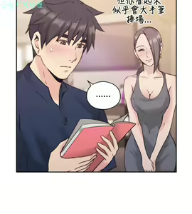 Page 89 of 老师，好久不见【chinese】15-20 - preview thumbnail