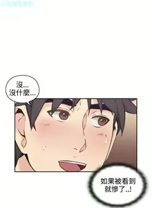 Page 92 of 老师，好久不见【chinese】15-20 - preview thumbnail