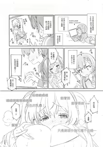 Page 5 of Housoujiko 3 ~JK Ana Ijiri~ - preview thumbnail