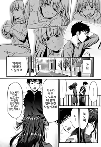 Page 138 of Moteamashi Zuma | 처치곤란아내 - preview thumbnail