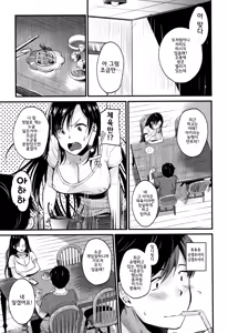 Page 149 of Moteamashi Zuma | 처치곤란아내 - preview thumbnail