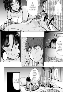 Page 51 of Moteamashi Zuma | 처치곤란아내 - preview thumbnail