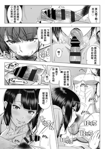 Page 14 of Ore ga Mita Koto no Nai Kanojo - preview thumbnail