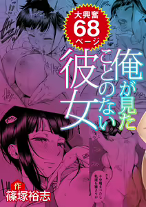 Page 2 of Ore ga Mita Koto no Nai Kanojo - preview thumbnail