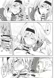 Page 14 of Elmott Sensei, Shitsumon desu! - preview thumbnail