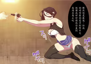 Page 76 of Tekken Seisai Stopman - preview thumbnail