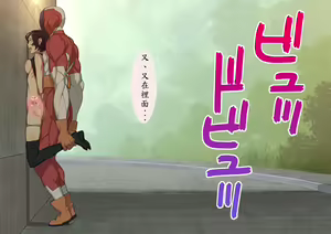 Page 89 of Tekken Seisai Stopman - preview thumbnail