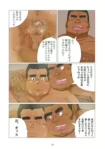 Page 16 of Sumo-bu Monogatari ~Midara na Kachiku no Sodatekata~ - preview thumbnail