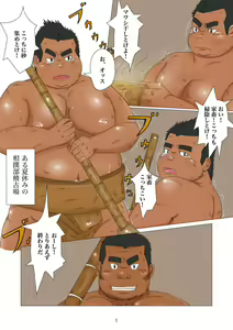 Page 2 of Sumo-bu Monogatari ~Midara na Kachiku no Sodatekata~ - preview thumbnail