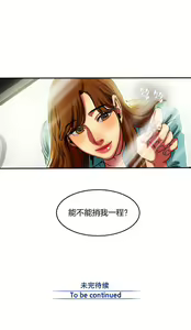 Page 23 of Bittersweet 夫人的礼物 Chinese 9-12 - preview thumbnail