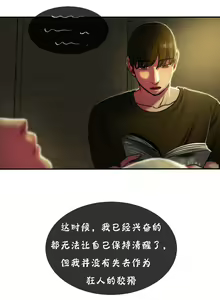 Page 38 of Bittersweet 夫人的礼物 Chinese 9-12 - preview thumbnail