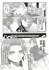 Page 8 of Nandemo Chousa Shoujo ver.M part 1-2 - preview thumbnail