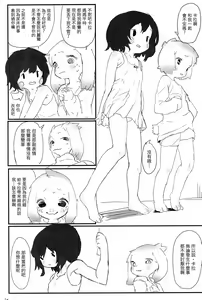 Page 20 of UNDERCOVER - preview thumbnail