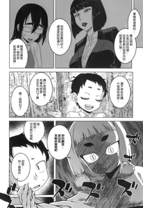 Page 4 of Kami-sama no Iu Toori - preview thumbnail