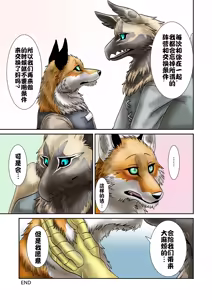 Page 17 of Jouken - preview thumbnail