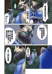 Page 20 of Jouken - preview thumbnail