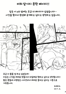 Page 26 of Oya ni Naisho no Iedex 5 - Futsukame Hen | 부모님 께는 비밀인 가출 섹스 5 - 2일째 편 - preview thumbnail
