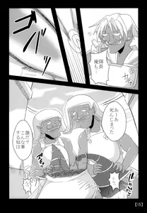 Page 14 of Suki na Ko o Mesu Dorei ni - preview thumbnail