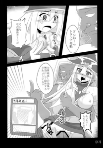 Page 16 of Suki na Ko o Mesu Dorei ni - preview thumbnail