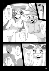 Page 23 of Suki na Ko o Mesu Dorei ni - preview thumbnail