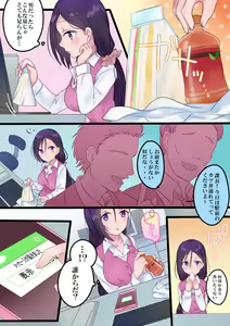 Page 25 of Onnayu ni Kirikawarimasu! - preview thumbnail