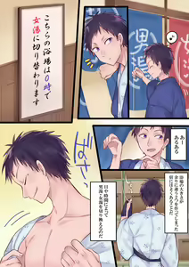 Page 3 of Onnayu ni Kirikawarimasu! - preview thumbnail