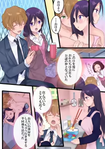 Page 40 of Onnayu ni Kirikawarimasu! - preview thumbnail