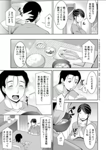 Page 7 of haha no kawaki Ch.1-6 - preview thumbnail