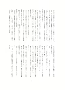 Page 15 of Arisu-chan no Futanari Inma Ochi - preview thumbnail