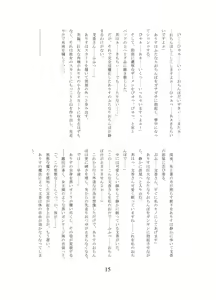 Page 16 of Arisu-chan no Futanari Inma Ochi - preview thumbnail