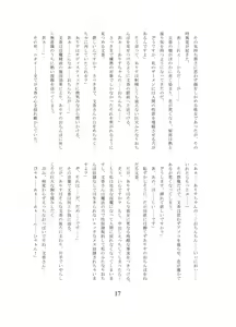 Page 18 of Arisu-chan no Futanari Inma Ochi - preview thumbnail