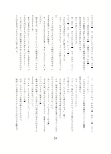 Page 25 of Arisu-chan no Futanari Inma Ochi - preview thumbnail