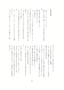 Page 3 of Arisu-chan no Futanari Inma Ochi - preview thumbnail