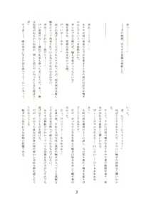 Page 4 of Arisu-chan no Futanari Inma Ochi - preview thumbnail