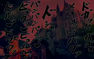 Page 112 of F.F.T. ~Lucavi Tensei~ - preview thumbnail