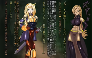 Page 12 of F.F.T. ~Lucavi Tensei~ - preview thumbnail