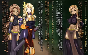 Page 13 of F.F.T. ~Lucavi Tensei~ - preview thumbnail